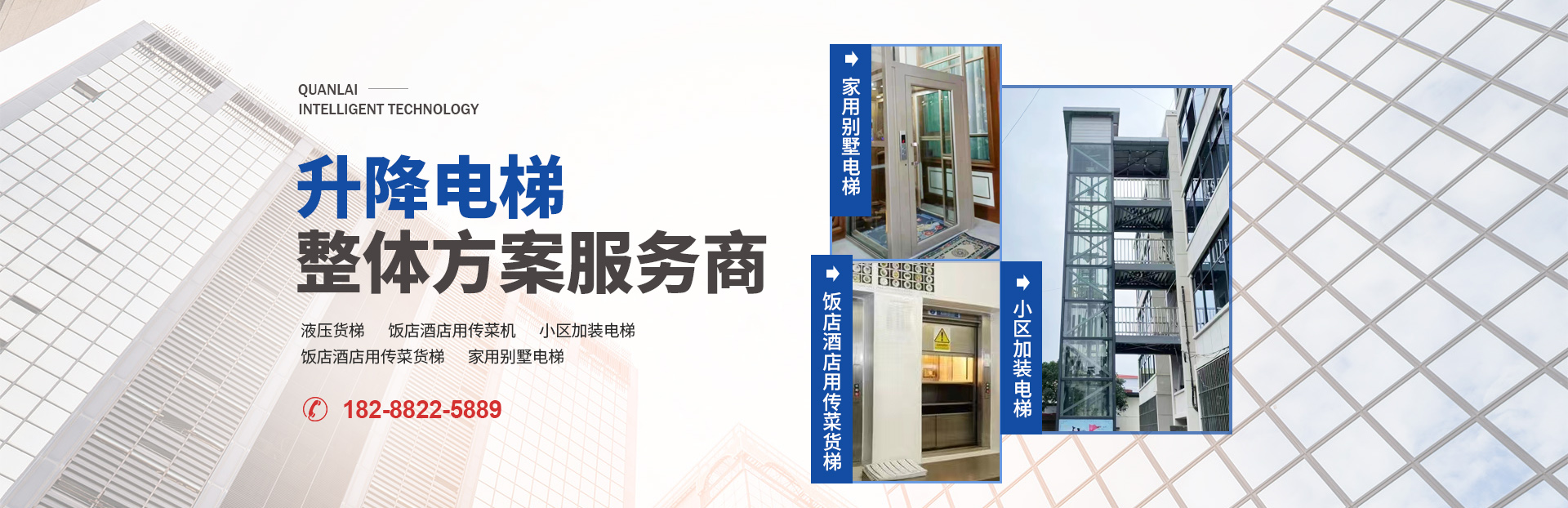 云南液壓貨梯家用電梯